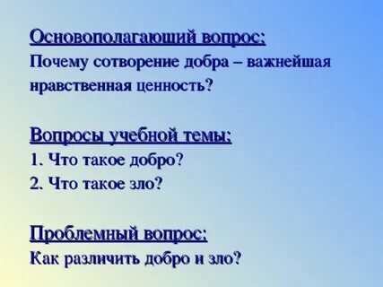 Мотив добра
