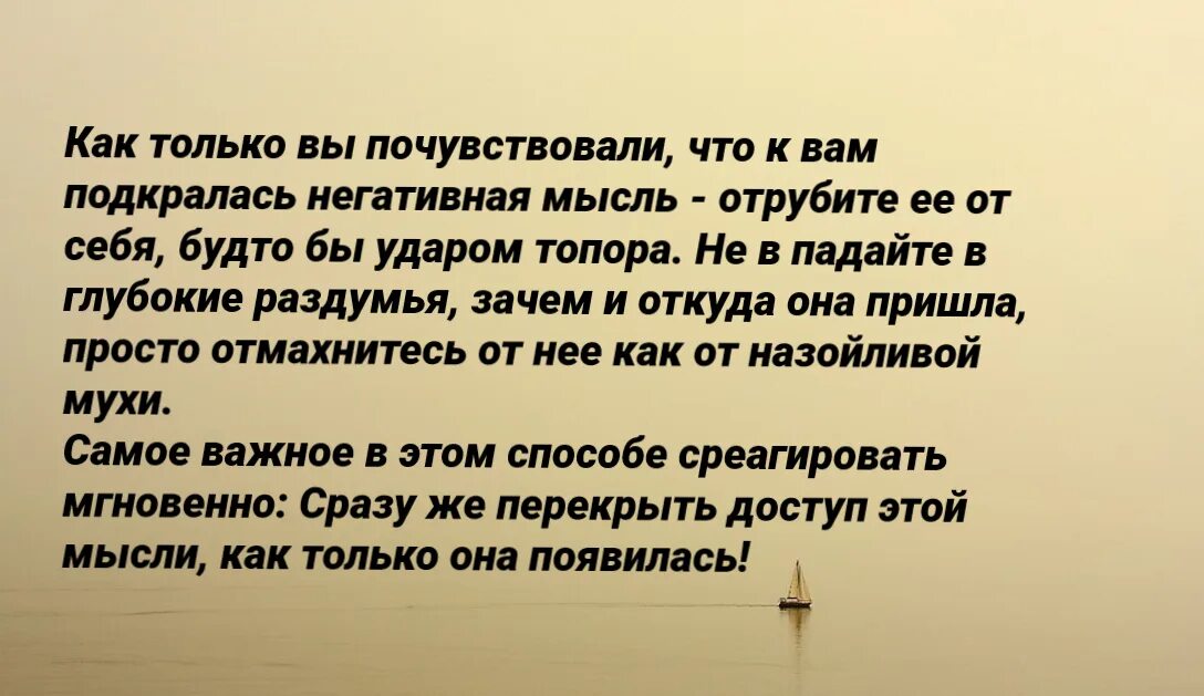 Как избавиться от негативных мыслей. Уак избавитчя лт гегаьвных мвсдей. как избавиться от плохого мышления. как отделаться от плохих мыслей в голове.