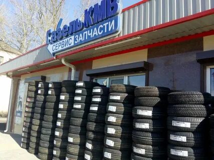Магазины кмв