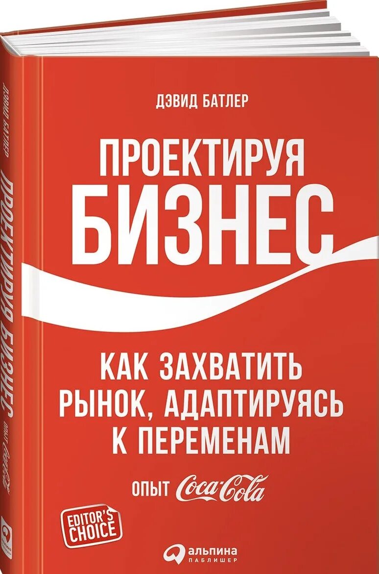 10 лучших бизнес книг. Бизнес книги. книги по бизнесу. лучшие книги для бизнеса. популярные деловые книги.