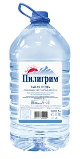 Пилигрим 19 л