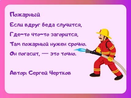 Короткие профессии