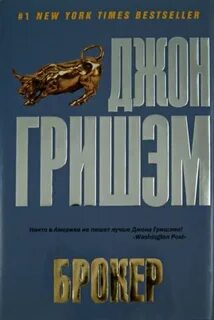 Книги брокера