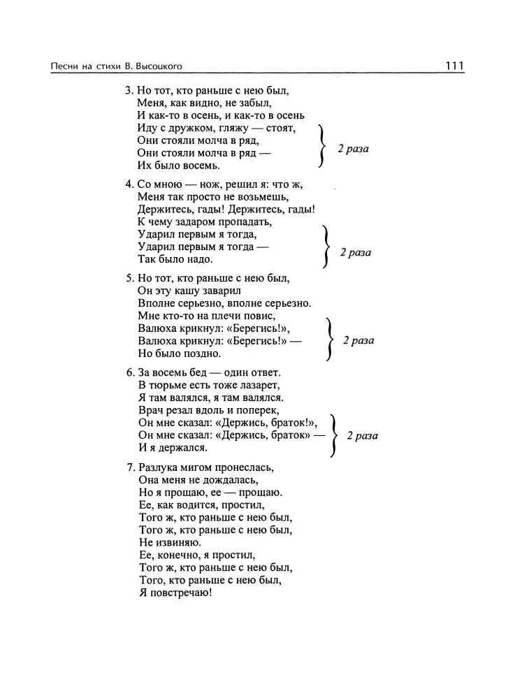 Высоцкий гимнастика текст. Слова песни Высоцкого Утренняя гимнастика. Песня высоцкого зарядка слушать