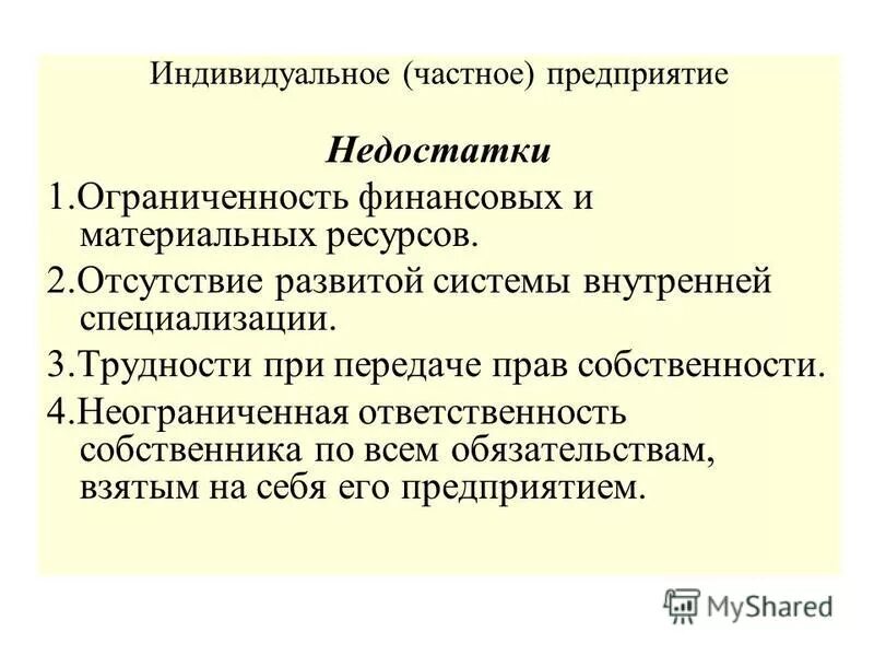 Внутренняя специализация. Значение специализации и обмена. Внутренняя специализация. Формы организации производства концентрация. Внутригосударственная специализация это.