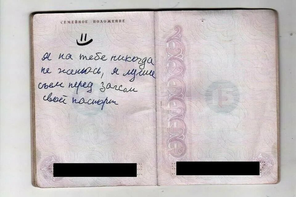 Страница семейное положение. Страница семейное положение