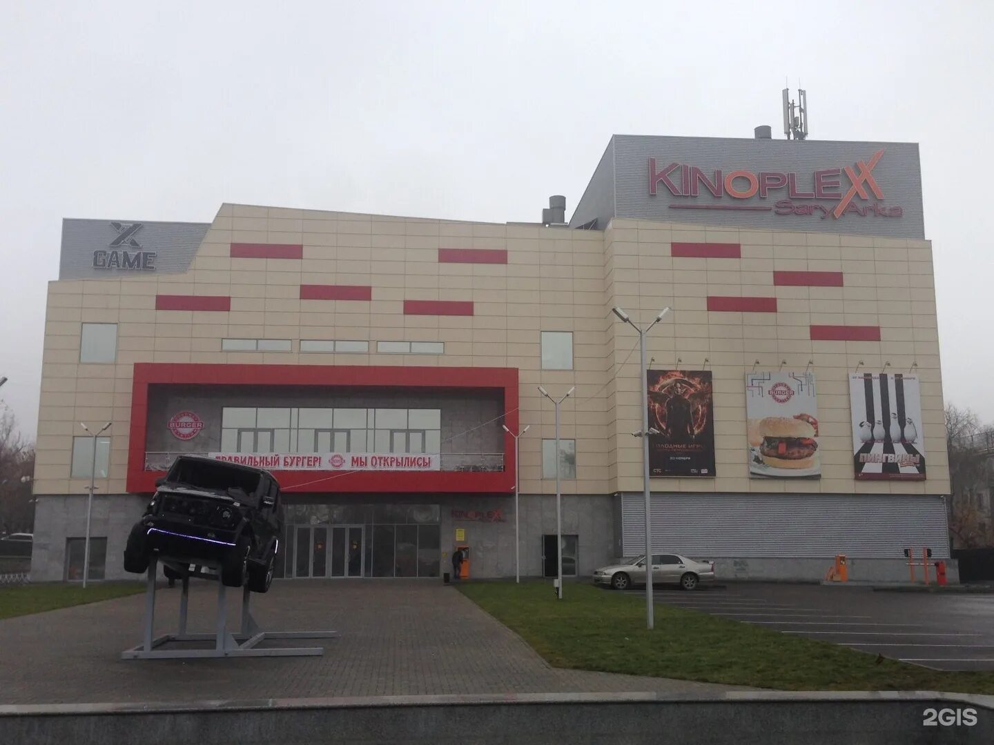 Рынок сары арка в алматы. Киноплекс атырау. Киноплекс завод. Атырау кинотеатр. Киноплекс атырау.