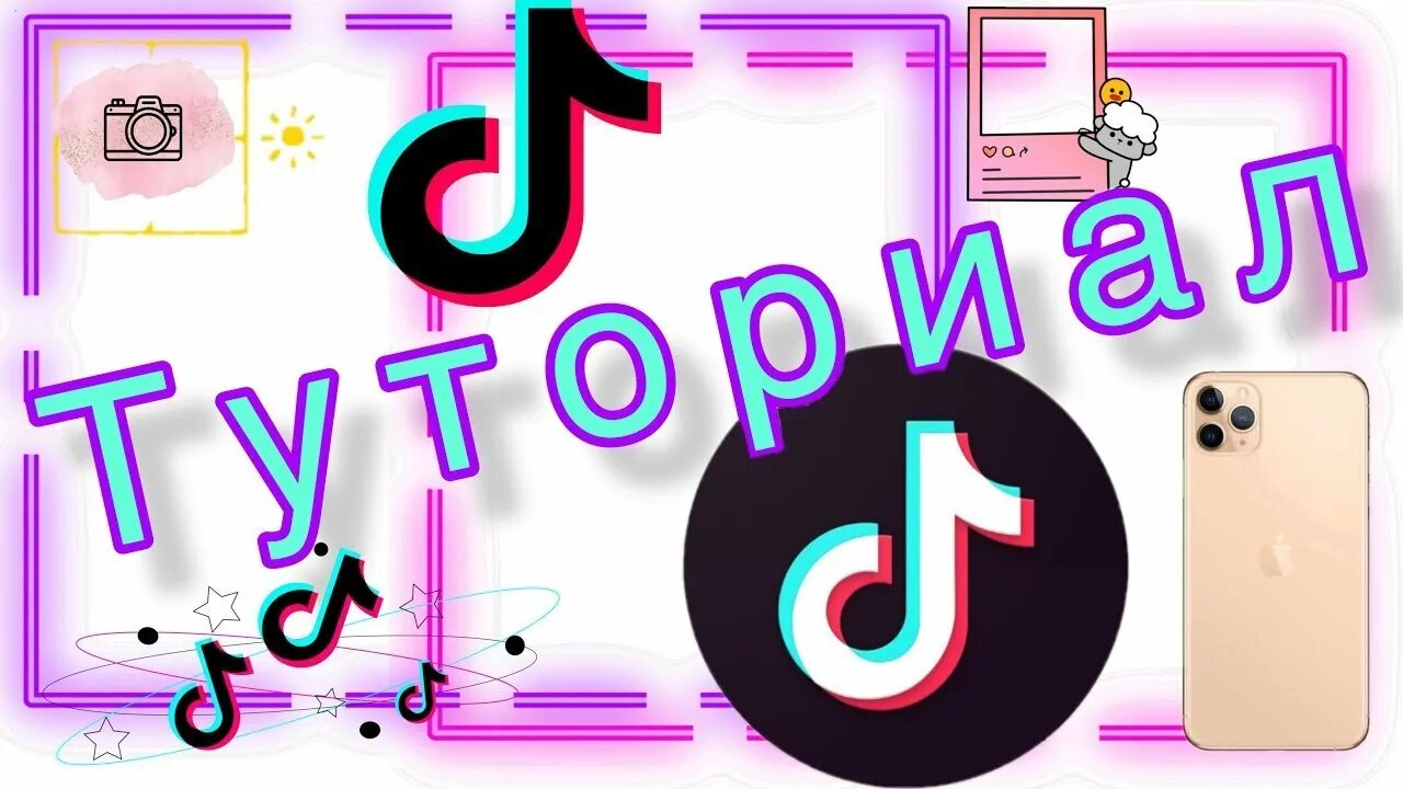 мод тик ток на андроид.