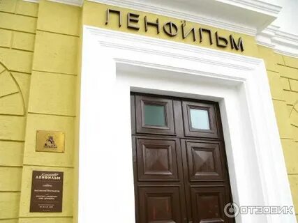 Ленфильм кинотеатр санкт петербург