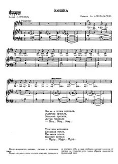 Ясли песни ноты