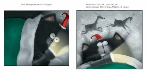 Котенок шмяк новый