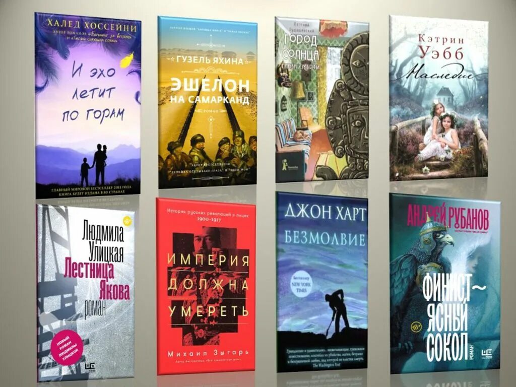 Лучшие книги на одном дыхании. Лучшие книги на одном дыхании. Лучшие книги на одном дыхании. Книги которые читаются на одном дыхании. Книги которые читаются на 1 дыхании.