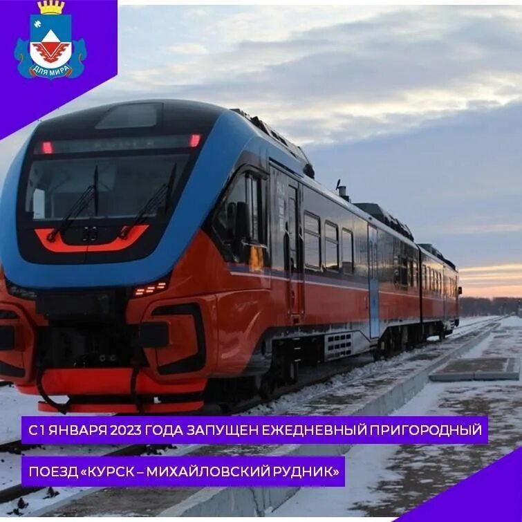 Электричка орел курск. Поезд на железногорск курская область. Поезд орёл железногорск. Вокзал железногорск курская область. Жд станция железногорск курская область.