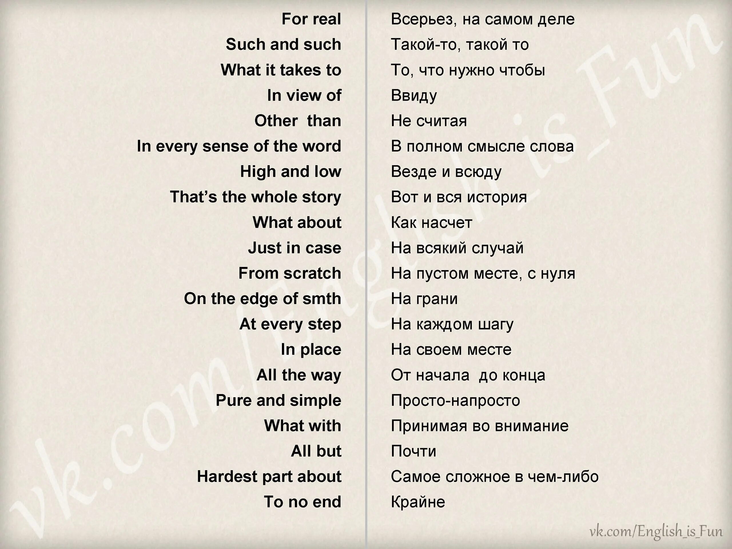 Слово видео на английском. Красивые слов ага английском. Красивые слова на английском. Красивые Сова на английском. Красивые члов ана английском.