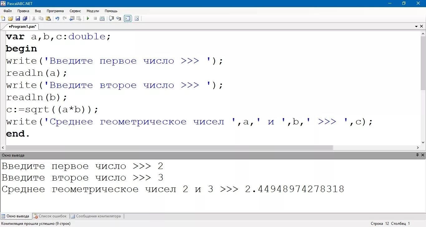 Напишите программу вывода на экран трех последовательно. Среднее геометрическое java. Программа которая выводит на экран вещественное число. Среднее геометрическое трех чисел. Вещественные числа в java.