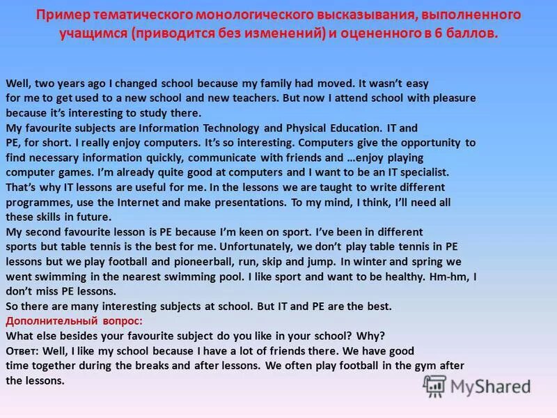 My new school is fantastic ответы. задания true false 5 класс английский. текст для чтения по английскому языку для начинающих читать детей. English school. Rita has changed her school because.