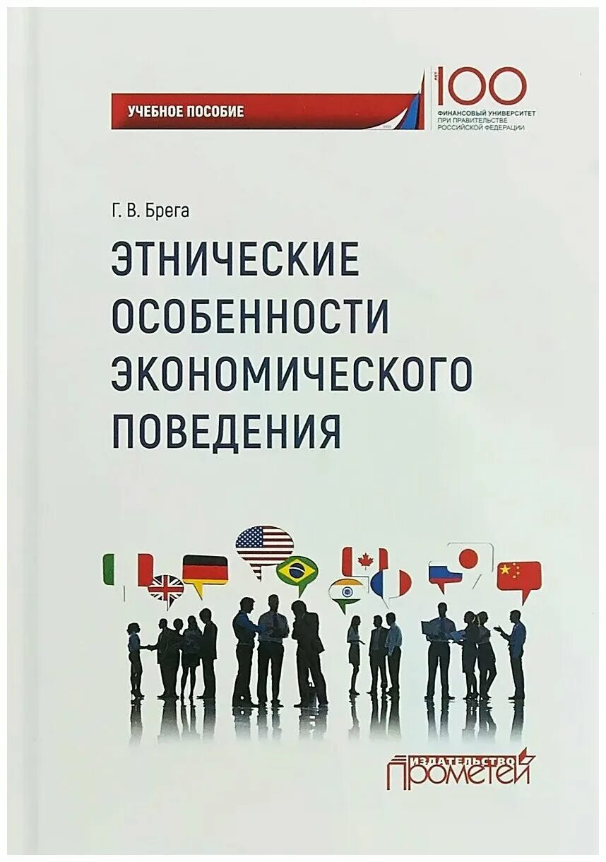 Этнические особенности европы. 2 стороны национальных интересов этноса. Карта языковых групп европы. Нации и межнациональные отношения план. Этнические особенности европы.