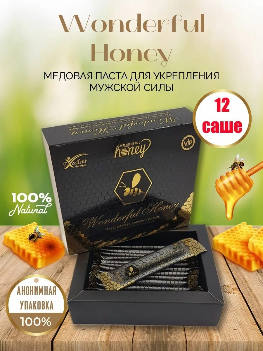 Wonderful honey. Чудесный мёд wonderful Honey для мужчин. Wonderful Honey для мужчин. Медовая паста Honey для мужчин. Wonderful Honey медовая паста.