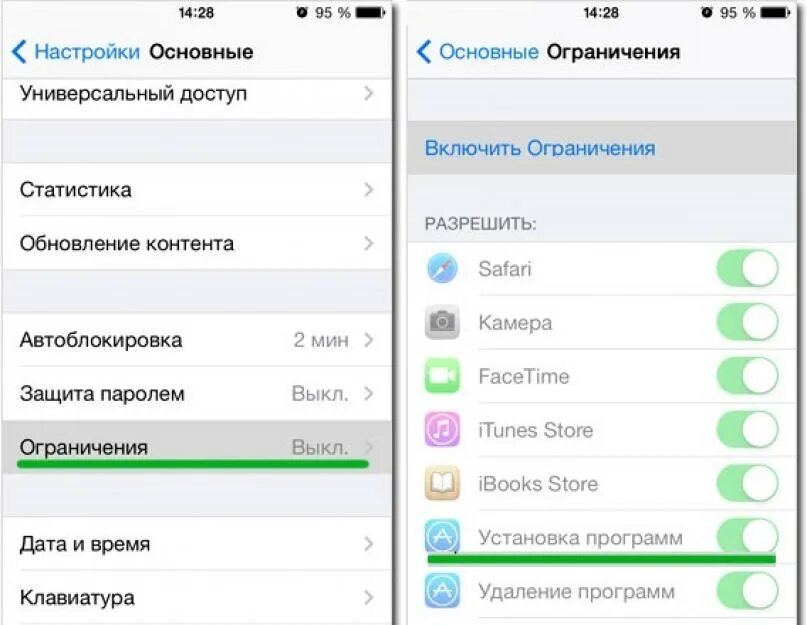 Как убрать appstore