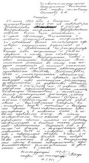 Рапорт увольнения из вс