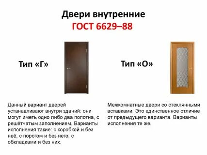 гост 6629-88: 2 тыс изображений найдено в Яндекс Картинках