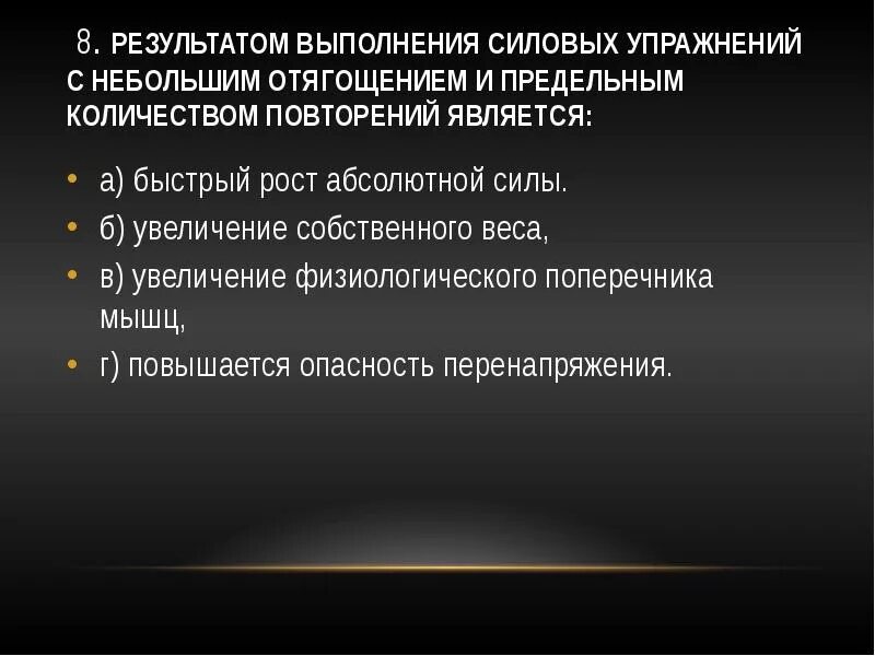 Исполнения результаты