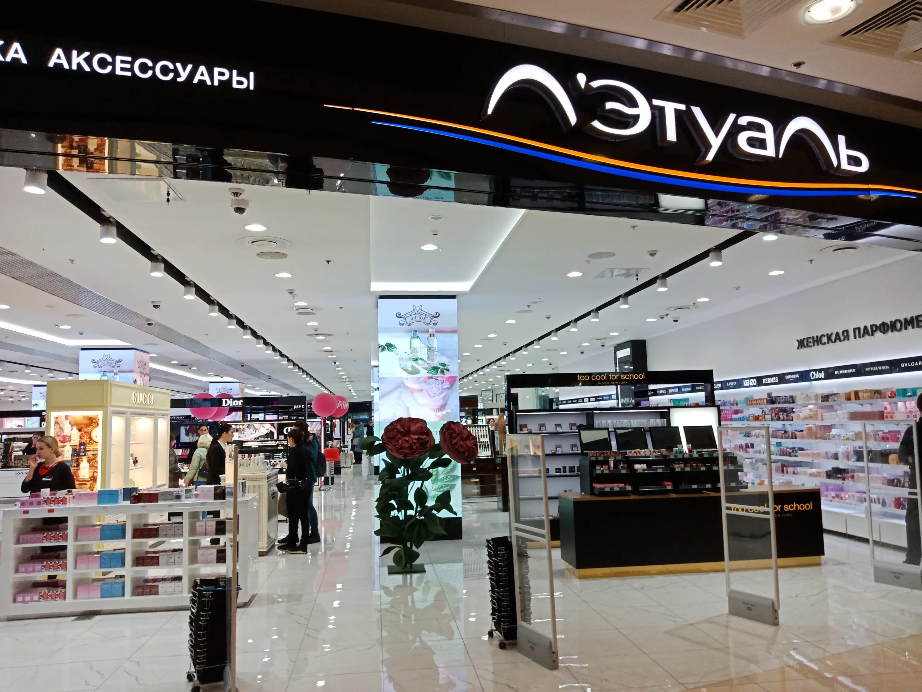 Panorama: LEtual, perfume and cosmetics shop, Russia, Moscow, Kiyevskogo Vokzala