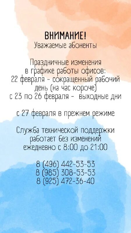 хомнет воскресенск телефоны