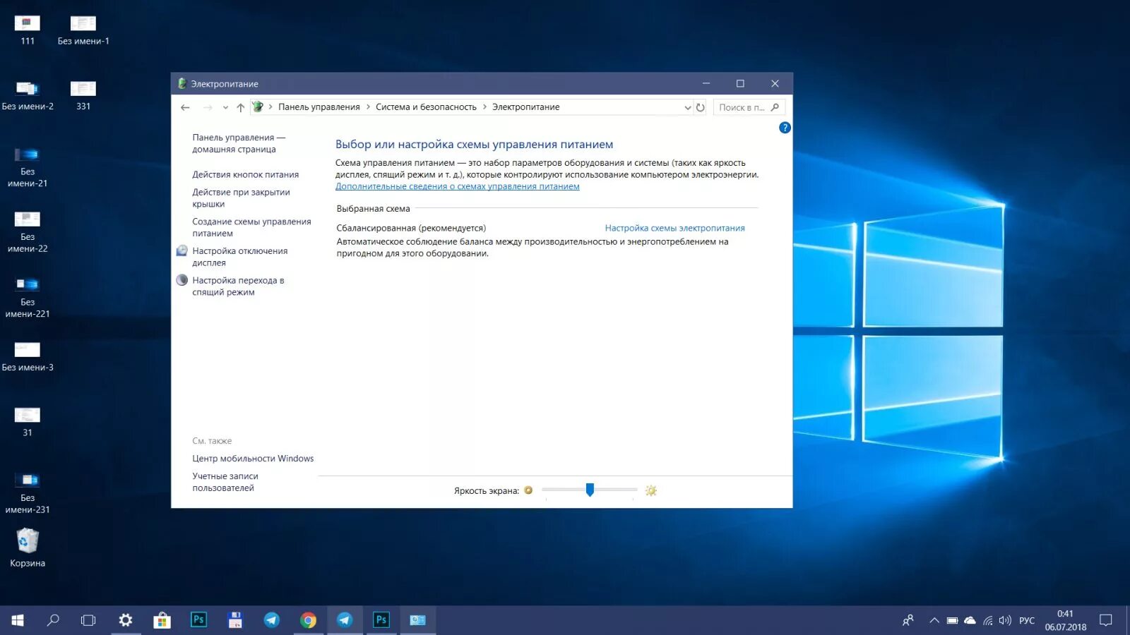 Управление Электропитанием Windows 10. Быстродействие Windows 10. Производительность Windows 10. Ускорить работу компьютера Windows 10. Улучшаем производительность windows 10