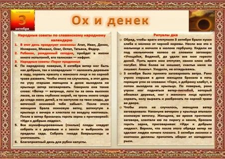 Приметы дня на сегодня народные