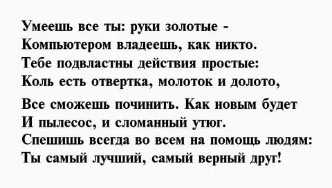 Про золотые руки