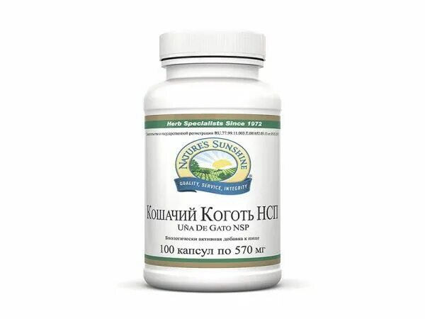Кошачий коготь нсп капсулы. Кошачий коготь. витамины кошачий коготь. фэт грабберз (fat grabbers).