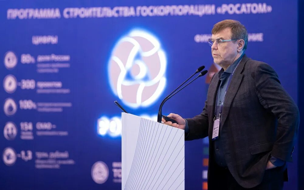 День информирования росатом 2025. Росатом сочи конференция. совещание росатом.