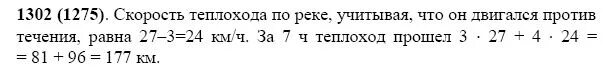 Теплоход шёл 3 часа со скоростью 27 км ч. Теплоход шёл 3 часа против течения. Теплоход шёл по озеру 3 часа со скоростью 27 км/ч а потом. Теплоход шел по озеру 3 часа со скоростью 27 километров в час. Теплоход шел 5 ч по течению