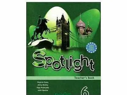 Книга для учителя 6 класс спотлайт