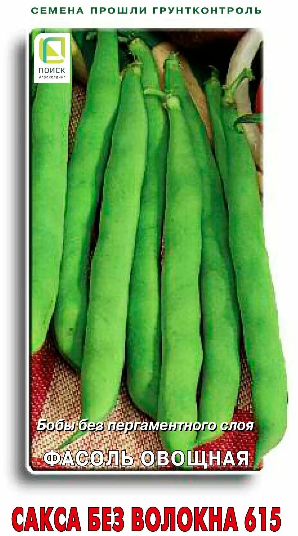 Любви нет иди спать. Стручковая фасоль вигна семена. Бобы семена купить. Любовь длиною в жизнь. Горох виды и сорта.