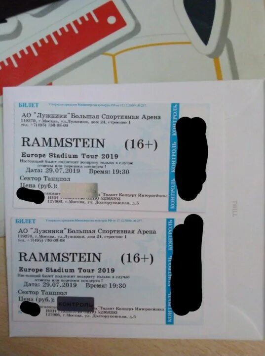 Сколько стоили билеты на концерт пикник 2024. Билет на концерт Rammstein. Билет на концерт рамштайн. Лужники билеты. Лужники билеты на концерт.