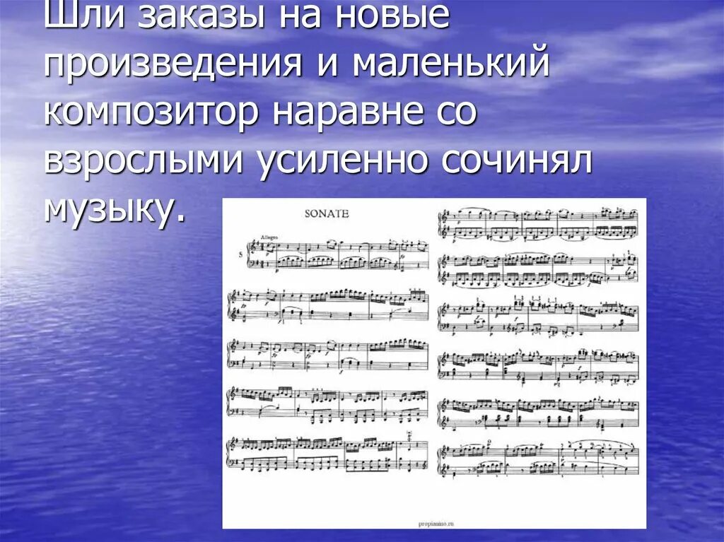 Произведение было ново для. Маленький композитор. Новые произведения. Вольфанг Амадия Моцарта статья написать. Музыкальная таблица Вольфанг адман Моцарт.