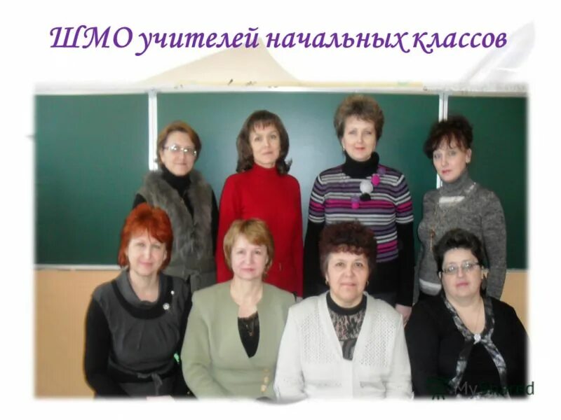 шагалова лариса анатольевна учитель. учитель начальных классов норильск. татьяна николаевна учитель начальных классов. учитель начальных классов норильск. габуева наталья владимировна рудник скалистый.