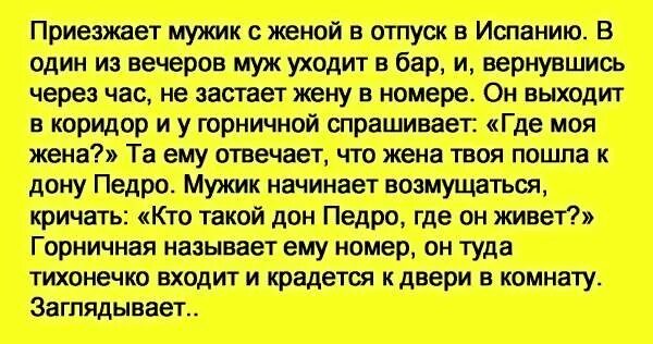 Жена без мужа рассказы. Изменяет мужу в отпуске. Анекдот про трактор на животе жены. Жена изменяет мужу в отпуске. Собирается жена в отпуск а муж ее не отпускает.