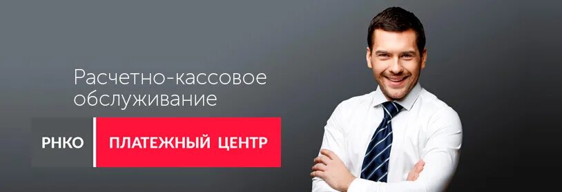 РНКО платежный центр. Расчетная небанковская кредитная организация "платежный центр". Золотая корона РНКО платежный центр.