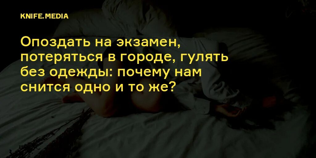 Сонник видеть себя без. Потеряться во сне. К чему снится потеряться в городе. Заблудиться во сне. Сонник заблудиться.