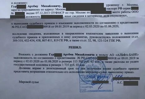 Судебная задолженность по делу