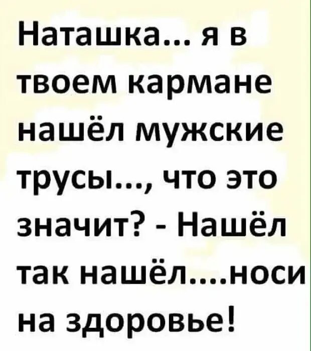 Что значит опешил
