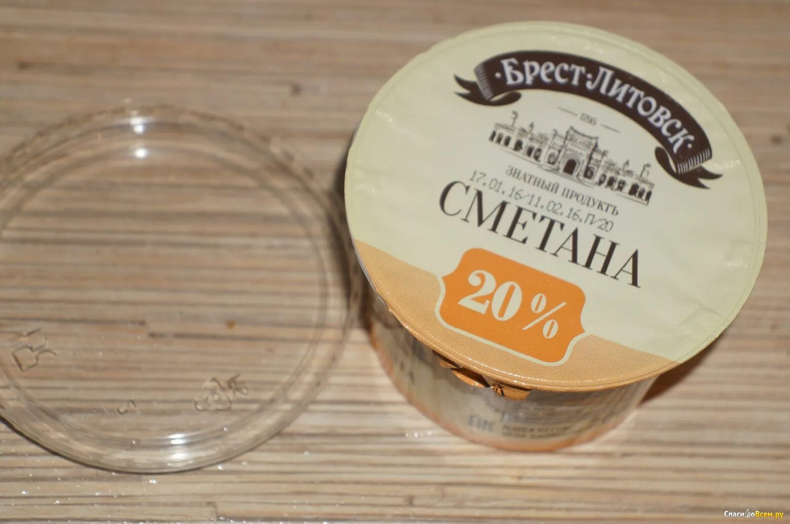 Сметана брест. Сметана Брест Литовск 300гр. Сметана бресслитовская 20%. Сметана Брест-Литовская 20. Сметана Брест-Литовск 20% 300 г.