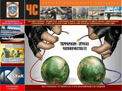 Актом терроризма является
