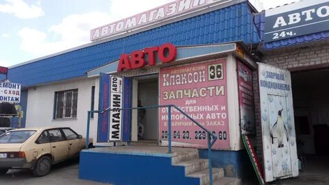 Запчасти воронежская область
