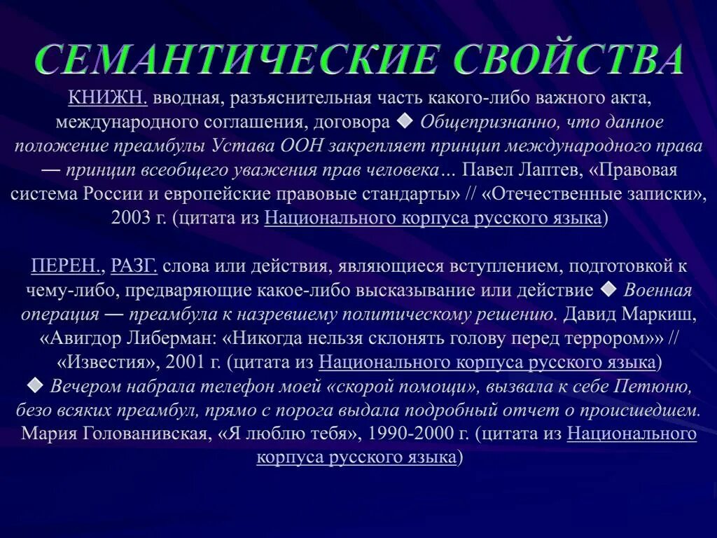Вступление преамбула. Преамбулы ан группы. 12 шагов преамбула. преамбула акта.