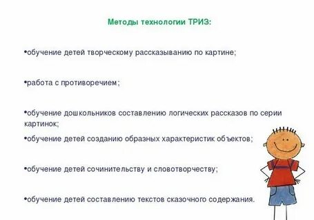 Составить детский
