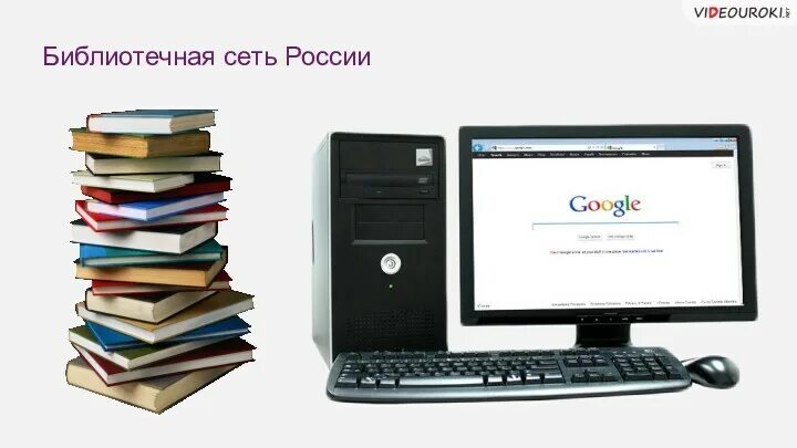 Библиотечная информационная сеть